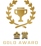 金賞
